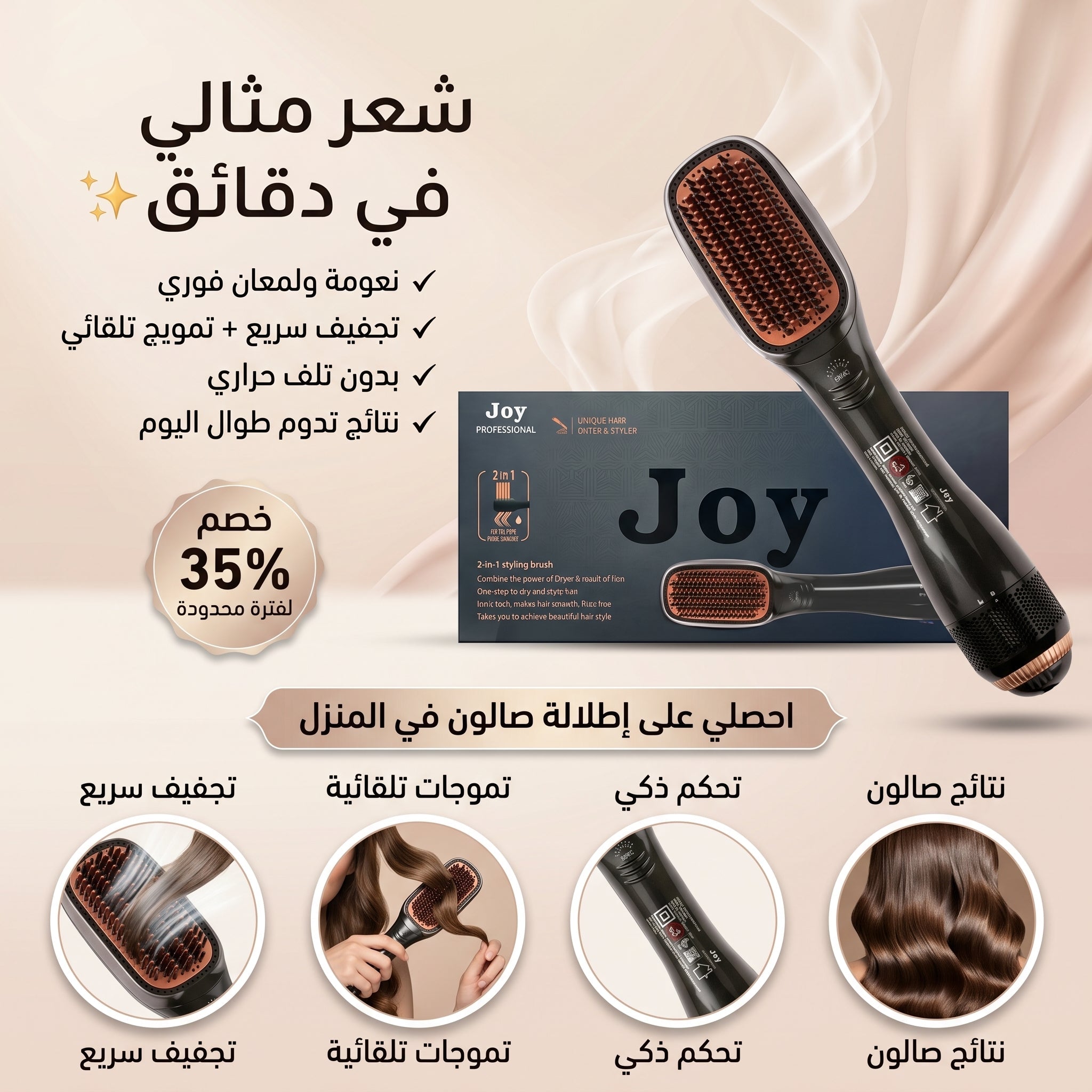جهاز تجفيف الشعر جوي بروفيشنال
