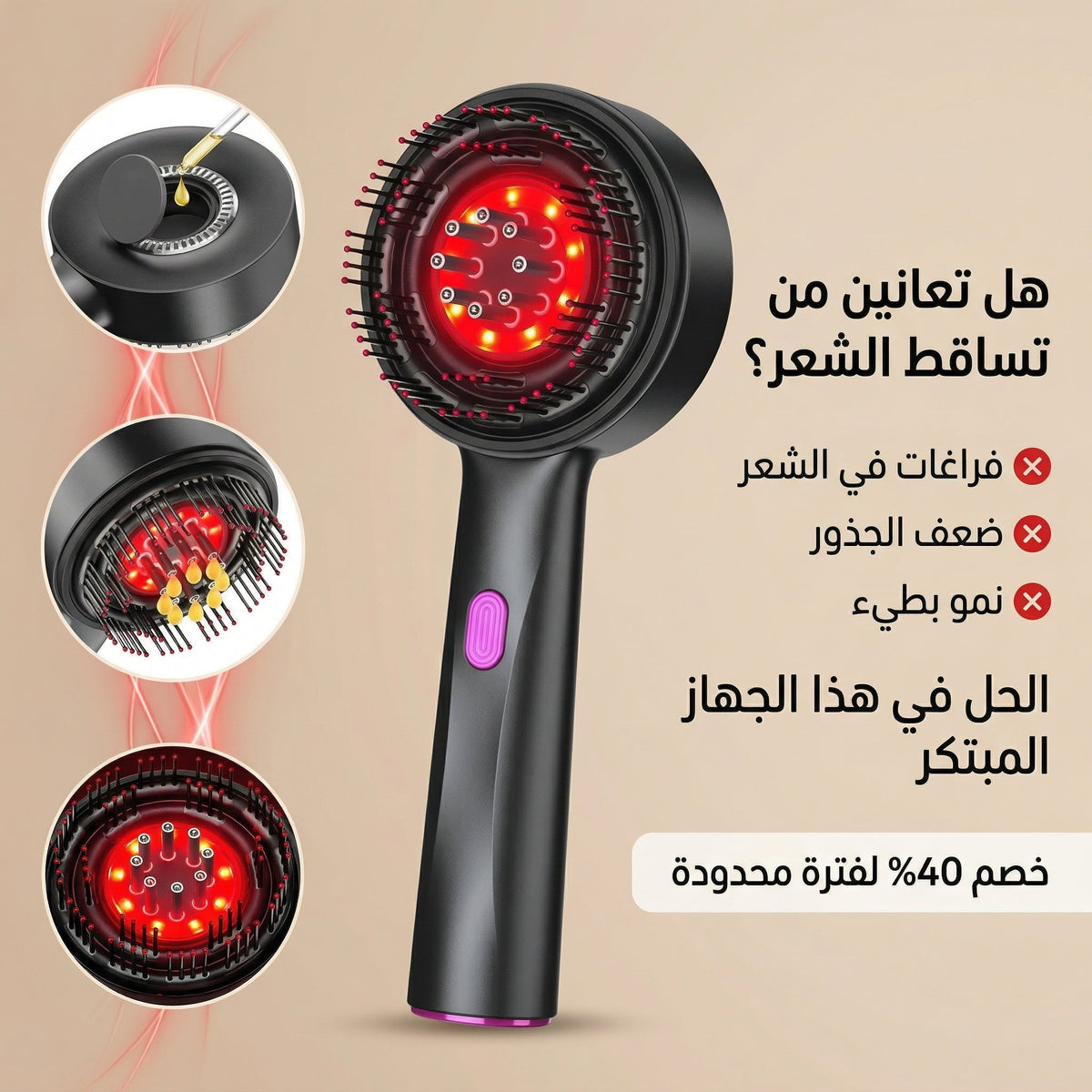 جهاز تدليك فروة الرأس – تعزيز الدورة الدموية ونمو الشعر – اطلب الآن